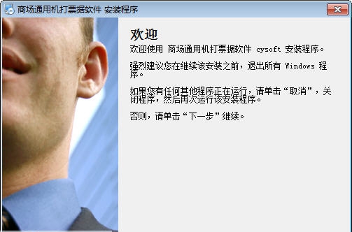 创亿票据国家税务局通用机打发票软件 v1.0.5 创亿票据国家税务局通用机打发票软件 v1.0.5