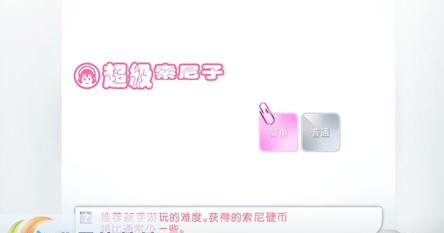 超级索尼子轩辕汉化补丁 v2.3 超级索尼子轩辕汉化补丁 v2.3