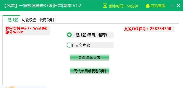 新浪魔晶幻想辅助工具 v2.2.8 新浪魔晶幻想辅助工具 v2.2.8