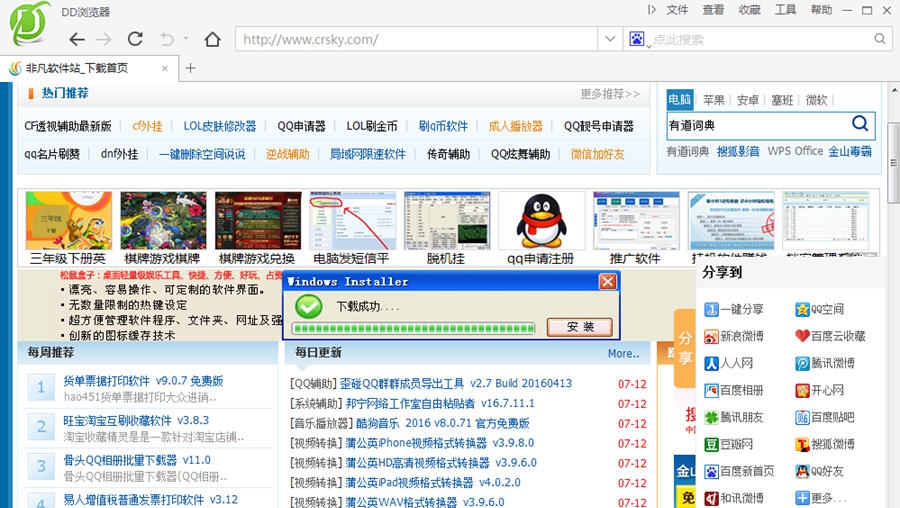 DD浏览器 v1.0.16.626 DD浏览器 v1.0.16.626