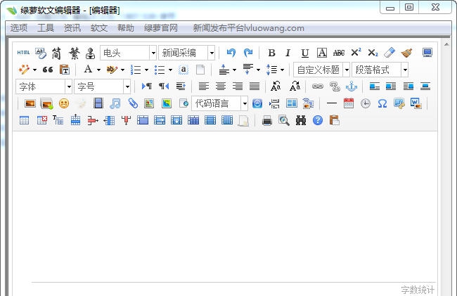 绿萝软文编辑器 v2.9 绿萝软文编辑器 v2.9