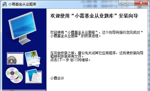 小霞基金从业题库 v2.07