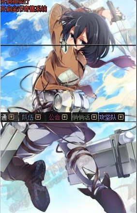 DNF精美二次元聊天框三笠阿克曼界面补丁 v2.7 DNF精美二次元聊天框三笠阿克曼界面补丁 v2.7