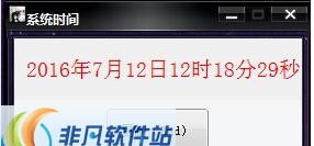 四哥快捷取系统时间重命名 v1.4 四哥快捷取系统时间重命名 v1.4