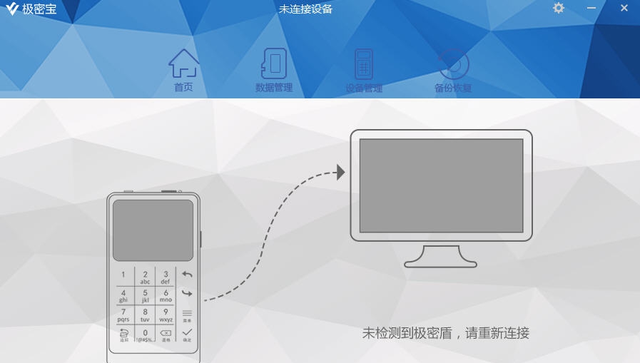 极密宝 v1.5.0.262 极密宝 v1.5.0.262