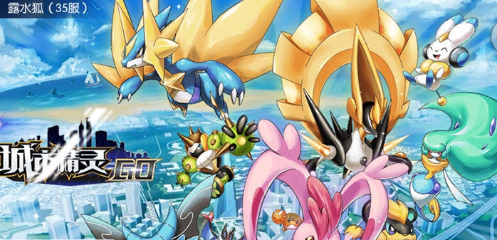 城市精灵GO叉叉助手 v3.6 城市精灵GO叉叉助手 v3.6