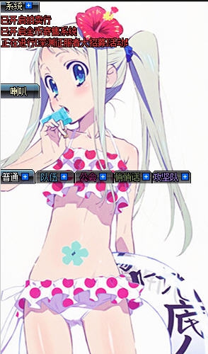 DNF天然呆少女本间芽衣子聊天框界面补丁 v2.6