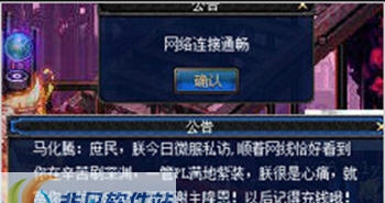 DNF史诗掉落后老马搞笑封号界面补丁 v2.5 DNF史诗掉落后老马搞笑封号界面补丁 v2.5