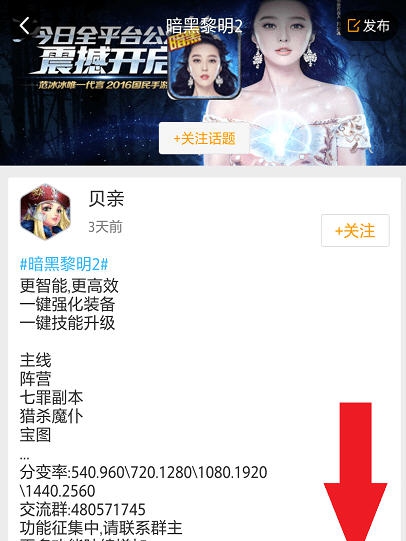 暗黑黎明2蜂窝辅助 v3.7 暗黑黎明2蜂窝辅助 v3.7