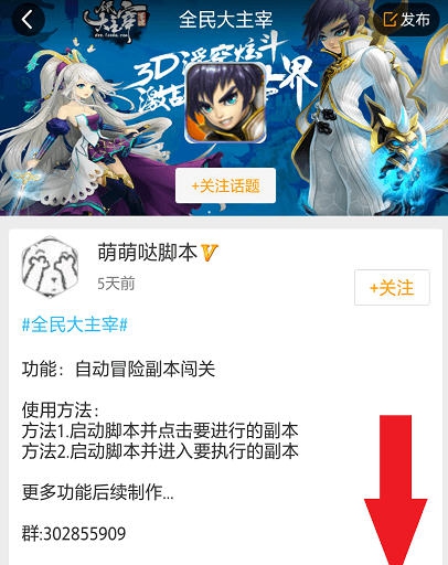 全民大主宰蜂窝辅助 v3.5