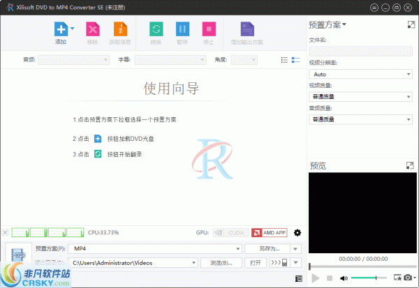 Xilisoft DVD to MP4 Converter v7.8.19.20170213 Xilisoft DVD to MP4 Converter v7.8.19.20170213