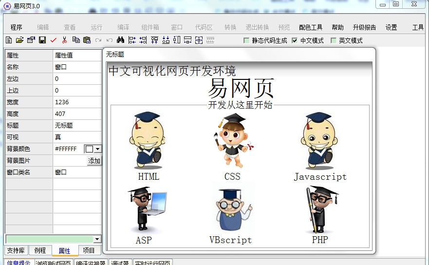 易网页 v3.7 易网页 v3.7