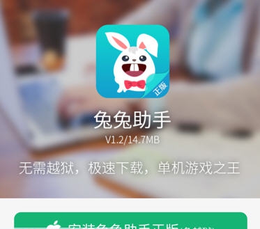 pokemon go兔兔助手 v2.11 pokemon go兔兔助手 v2.11