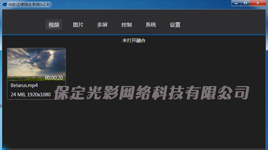 光影投影边缘融合软件 v2.17 光影投影边缘融合软件 v2.17