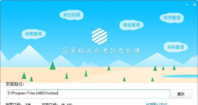 多彩店王进销存管理软件 v4.6.7 多彩店王进销存管理软件 v4.6.7