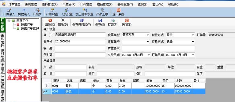 启新ERP企业管理系统 v3.0.0.14 启新ERP企业管理系统 v3.0.0.14
