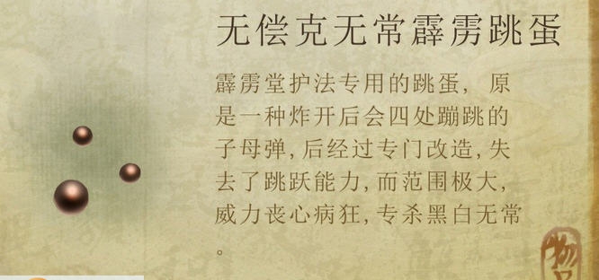 侠客风云传猥琐恶搞MOD v3.7 侠客风云传猥琐恶搞MOD v3.7