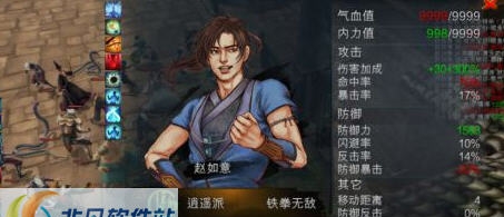 侠客风云传霸者横栏MOD v2.8 侠客风云传霸者横栏MOD v2.8