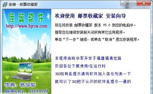 邮票收藏家 v5.7 邮票收藏家 v5.7