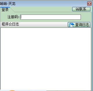 天龙八部哈哈脚本 v10.12 天龙八部哈哈脚本 v10.12