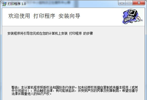 同旭中天医院门诊住院发票打印 v1.6 同旭中天医院门诊住院发票打印 v1.6