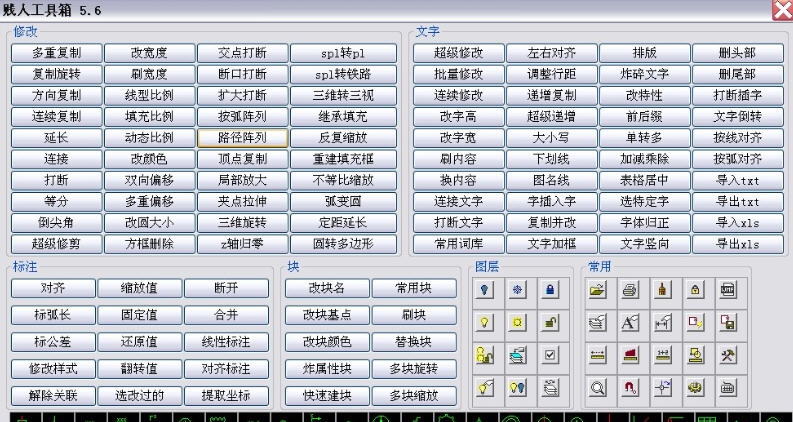 贱人工具箱 閸忓秷鍨倂1.5 贱人工具箱 閸忓秷鍨倂1.5
