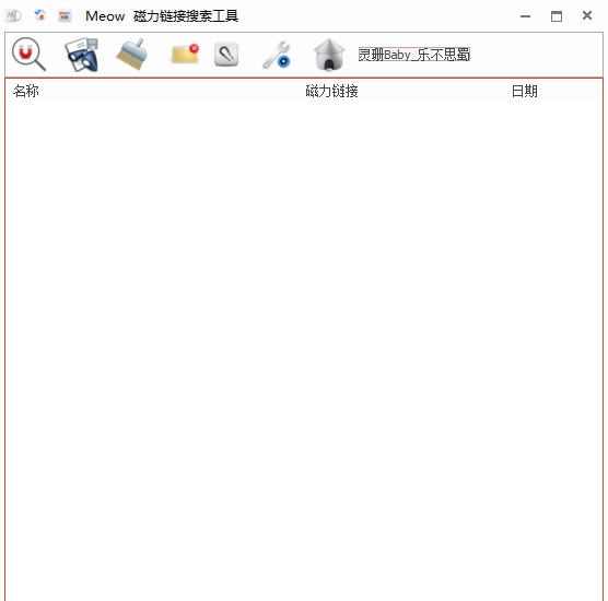 Meow磁力链接搜索工具 v1.0.0.6 Meow磁力链接搜索工具 v1.0.0.6