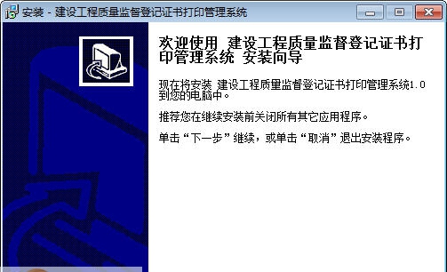 宏达建设工程质量监督登记证书打印管理系统 v1.3 宏达建设工程质量监督登记证书打印管理系统 v1.3