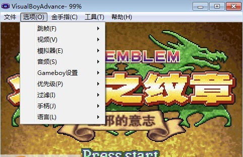 VBA smooth(GBA模拟器) v6.9