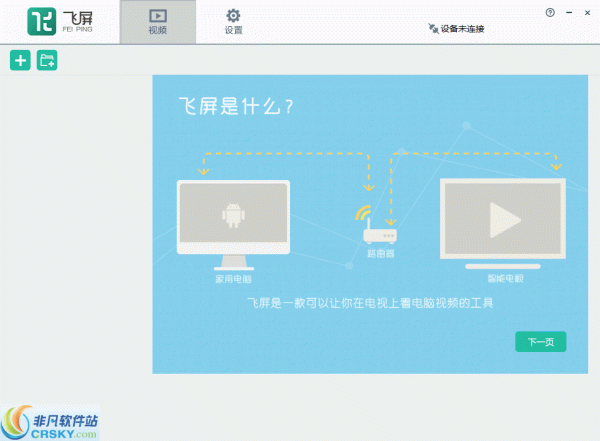 暴风飞屏 v3.06.0003.0011 暴风飞屏 v3.06.0003.0011