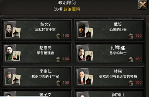 钢铁雄心4四国国策树汉化整合包MOD v2.7 钢铁雄心4四国国策树汉化整合包MOD v2.7