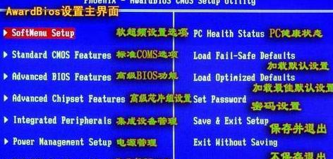 bios中英文对照表(8篇) v1.6