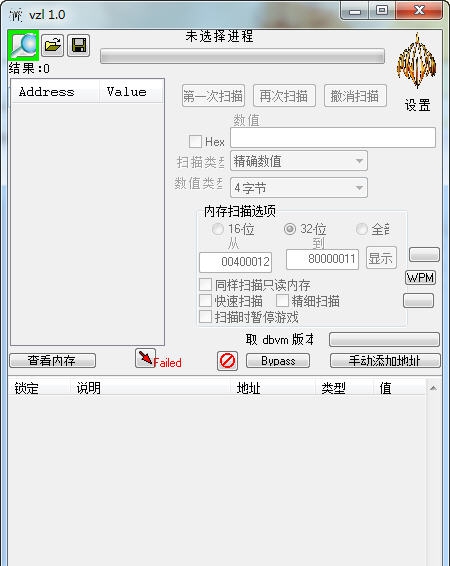 qq飞车ve修改器 v3.7 qq飞车ve修改器 v3.7