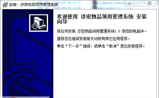 宏达涉密物品领用管理系统 v1.5 宏达涉密物品领用管理系统 v1.5