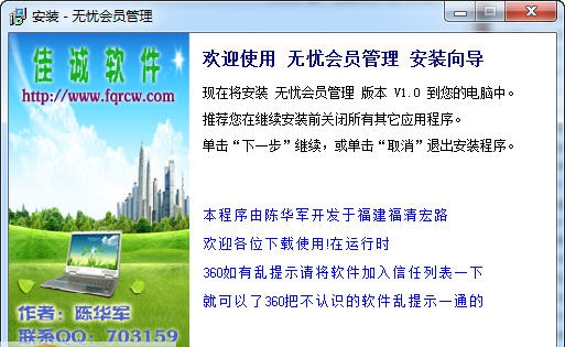 店无优会员管理系统 v1.5 店无优会员管理系统 v1.5