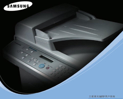 三星scx-4521f驱动 v3.6 三星scx-4521f驱动 v3.6