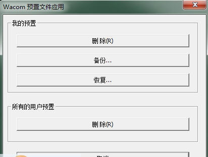 wacomctl671驱动 v3.8