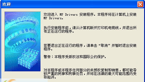 佳能mp288打印机驱动 v3.8 佳能mp288打印机驱动 v3.8