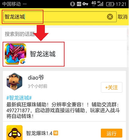 智龙迷城蜂窝手游辅助 v3.7 智龙迷城蜂窝手游辅助 v3.7