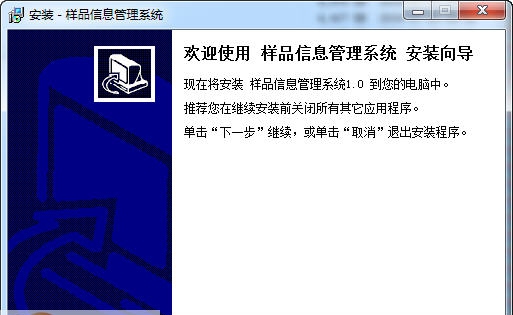 宏达样品信息管理系统 v1.7 宏达样品信息管理系统 v1.7