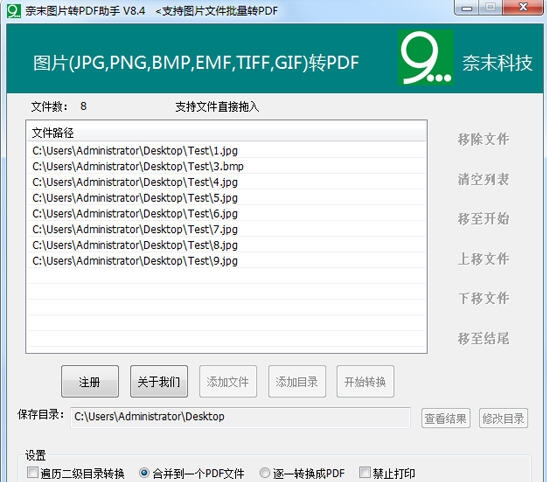 奈末图片合并转PDF助手 v9.10 奈末图片合并转PDF助手 v9.10