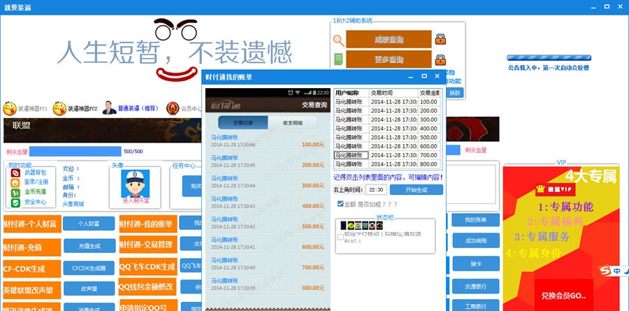 就要装逼 v1.3 就要装逼 v1.3