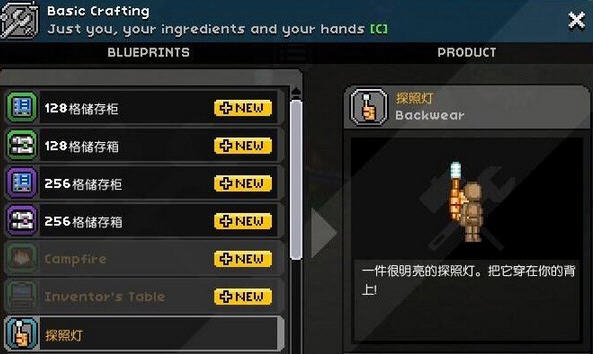 星界边境明亮的探照灯MOD v2.5 星界边境明亮的探照灯MOD v2.5