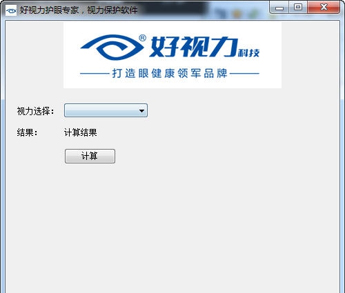 好视力视力换算表 v1.5