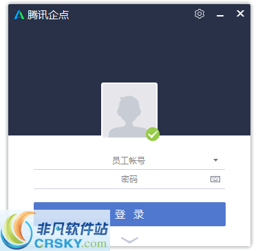 腾讯企点 v3.5.0.17013 腾讯企点 v3.5.0.17013