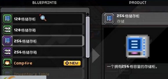 星界边境128及256格大容量储存箱MOD v2.4 星界边境128及256格大容量储存箱MOD v2.4