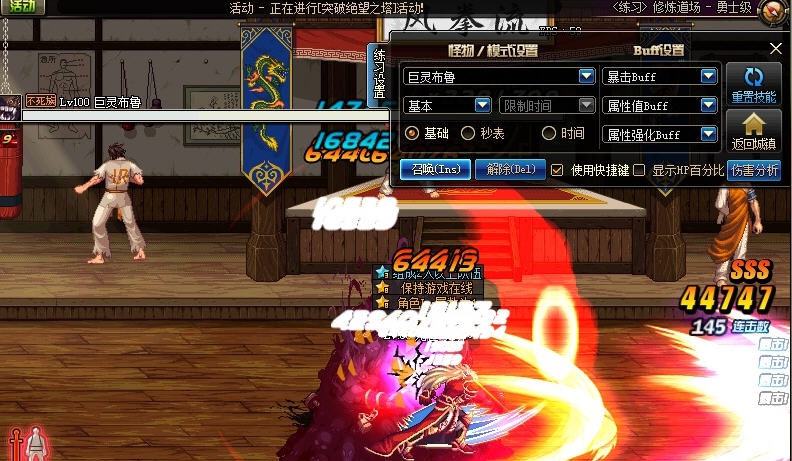 DNF鬼剑士后跳斩邪光斩魔剑气改剑舞剑气补丁 v2.4 DNF鬼剑士后跳斩邪光斩魔剑气改剑舞剑气补丁 v2.4