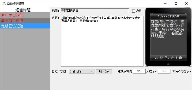 易友客户关系管理系统 v3.0.0.7 易友客户关系管理系统 v3.0.0.7