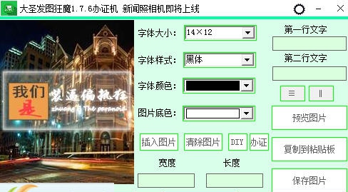 大圣发图狂魔 v2.5 大圣发图狂魔 v2.5