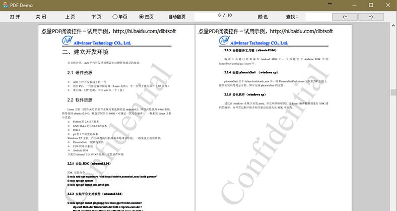 点量PDF阅读组件 v1.4 点量PDF阅读组件 v1.4
